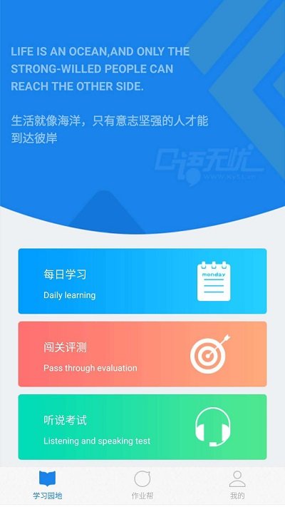 口語無憂2022廣東版