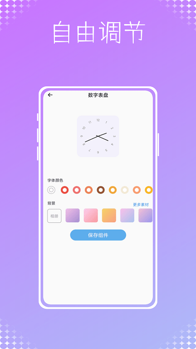 表盘专辑app