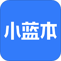 小藍本官方版