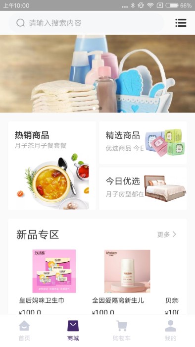 宝贝叮咚app