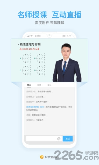 公务员公考真题app