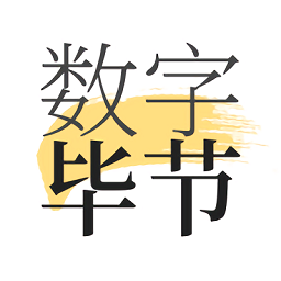 數字畢節app v1.8.3安卓版