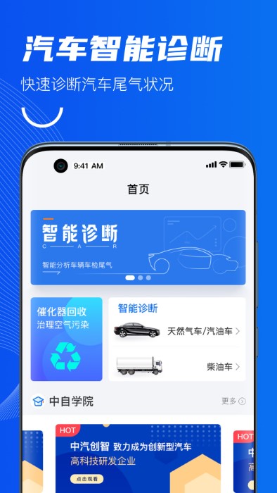 中自必藍app
