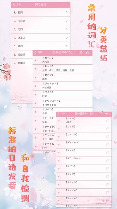 极速日语n3软件