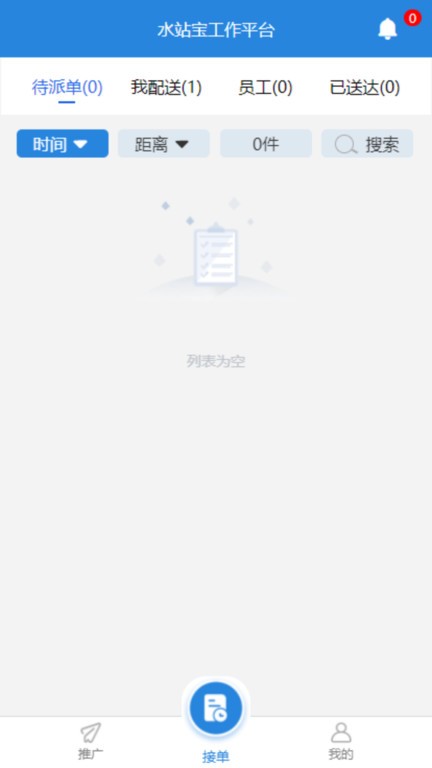 水站宝订水系统