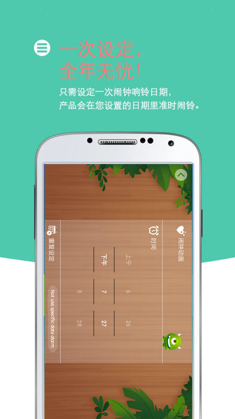 怪獸鬧鐘app(改名怪物鬧鐘)