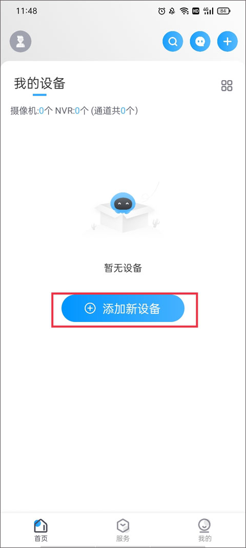 云視通app(cloudsee)