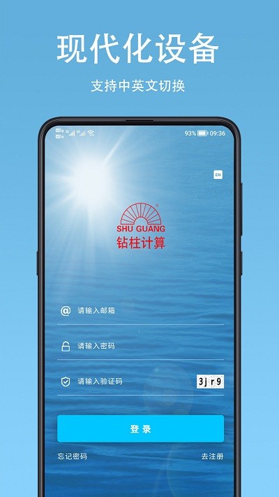 钻柱计算官方版