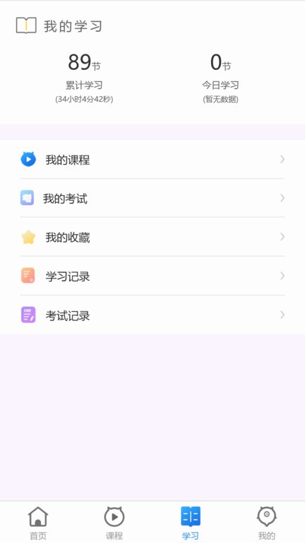 职腾官方版