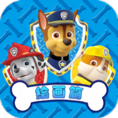 小熊熊學(xué)畫畫app v1.0安卓版