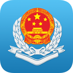 廣東稅務局官方app
