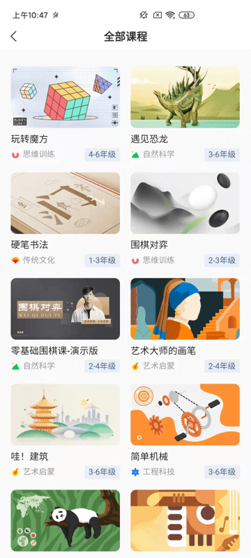 飛象星球老師app