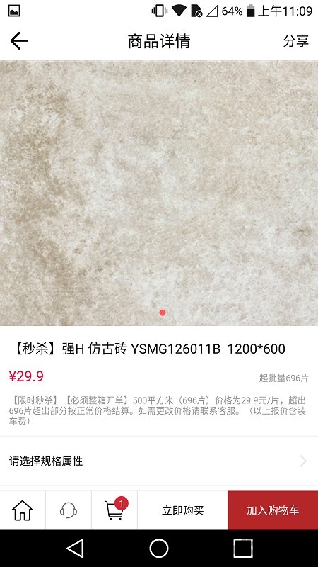 材易采官方版