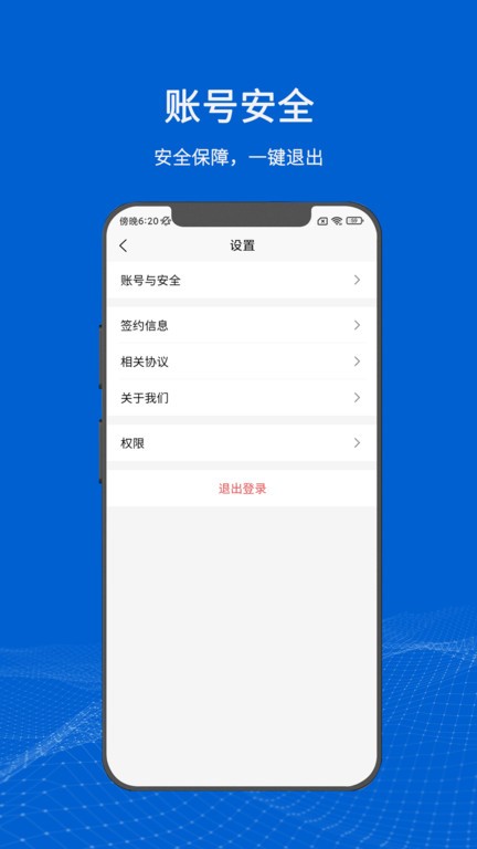 滿電云官方版