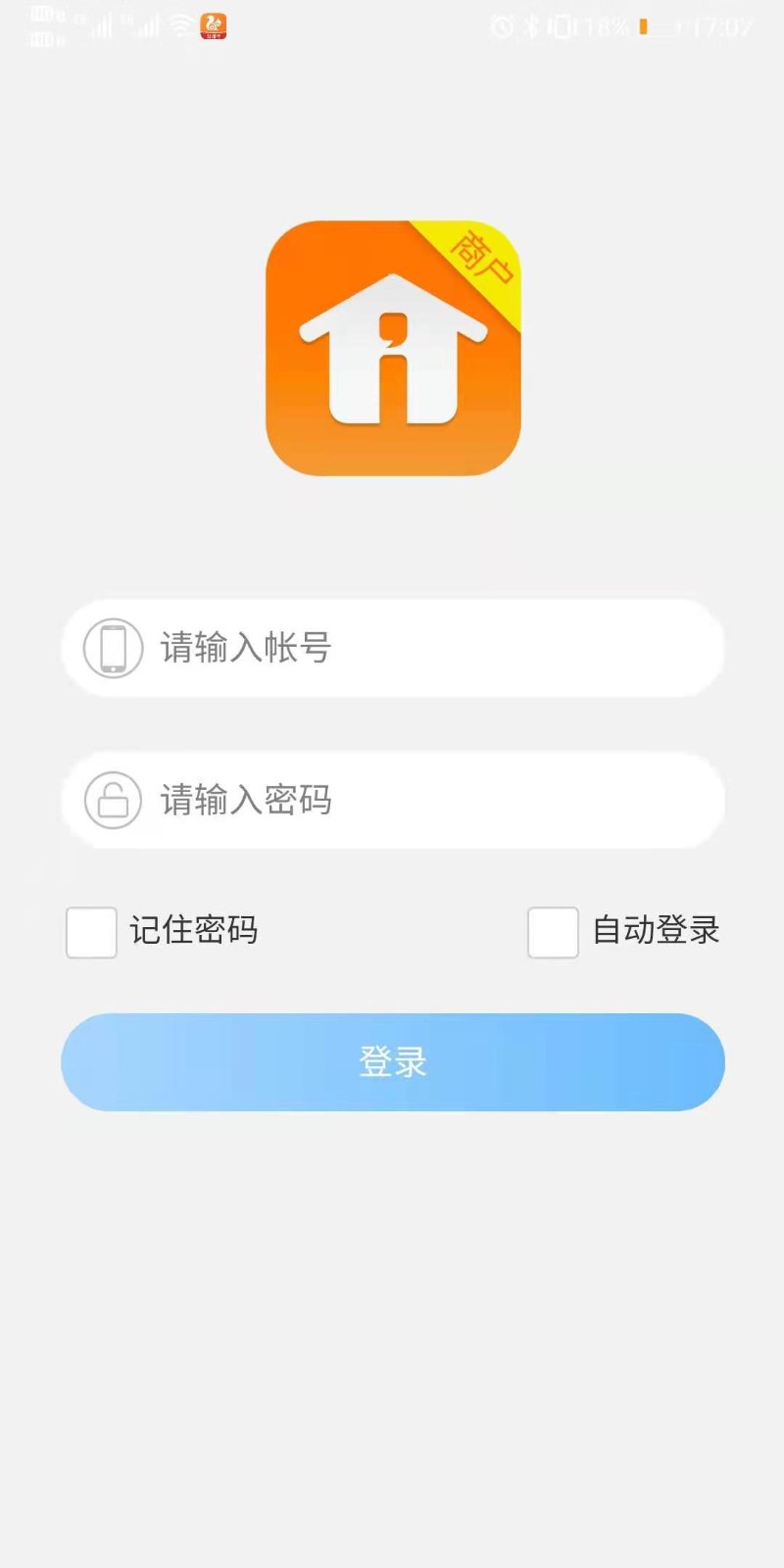 i生活商户版app