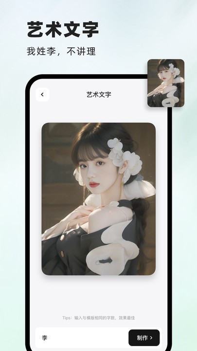 字畫幻術圖app