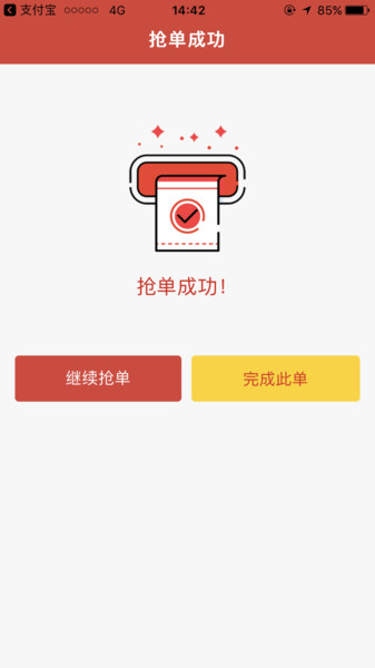 眾眾有賞軟件