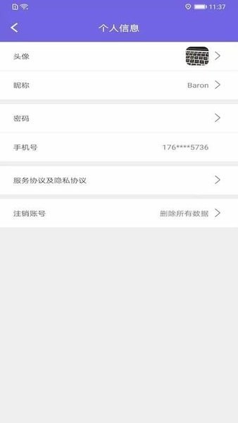云乐通app