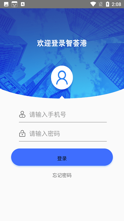 智荟港app