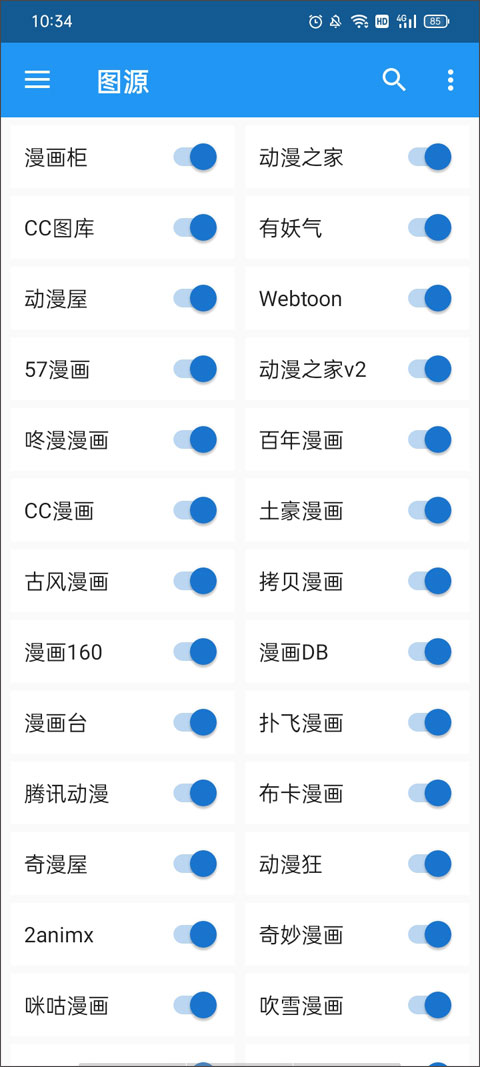 2024cimoc最新版本