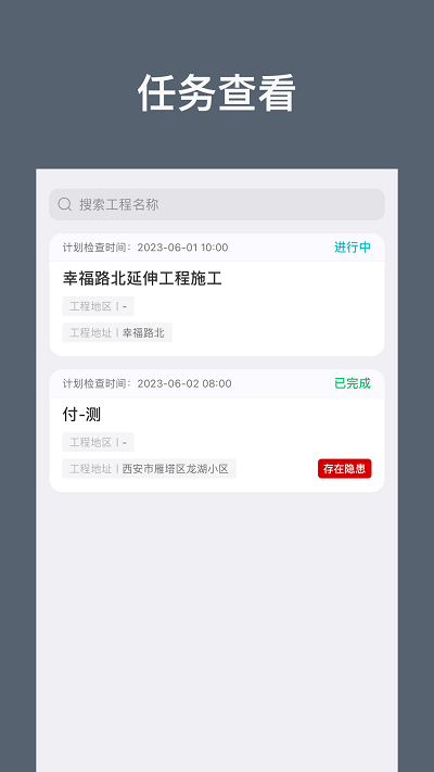 建安云服官方版