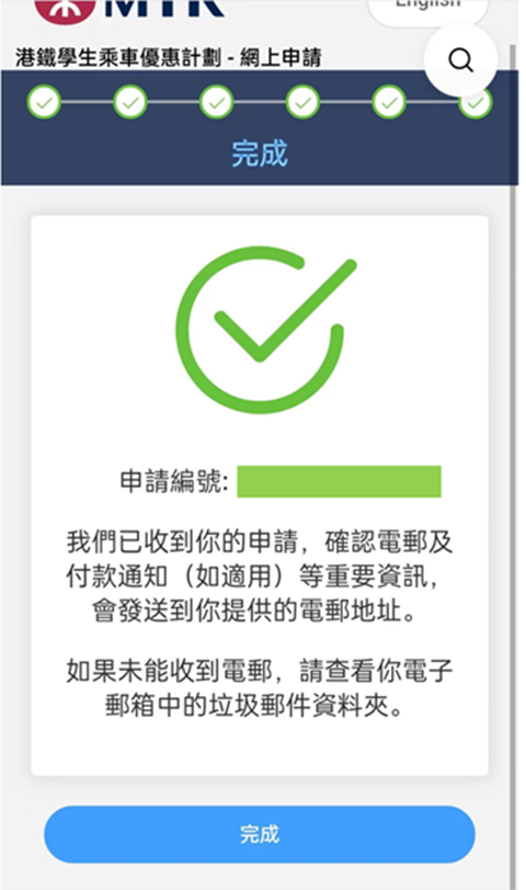 香港八達(dá)通app最新版本