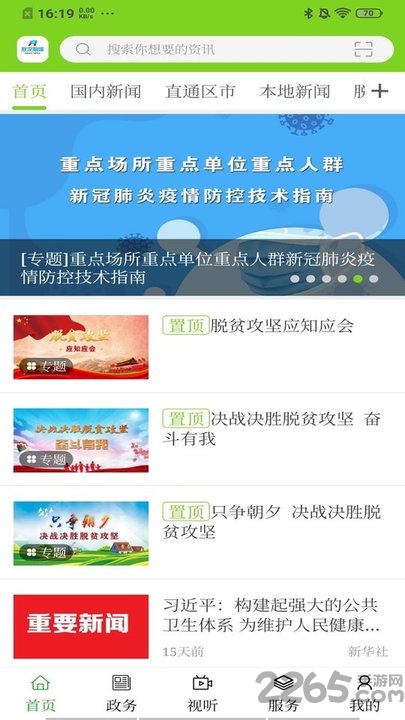 敖漢融媒體中心