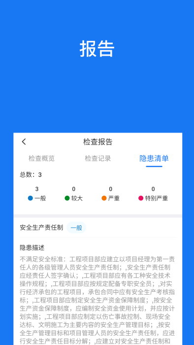 建云通app