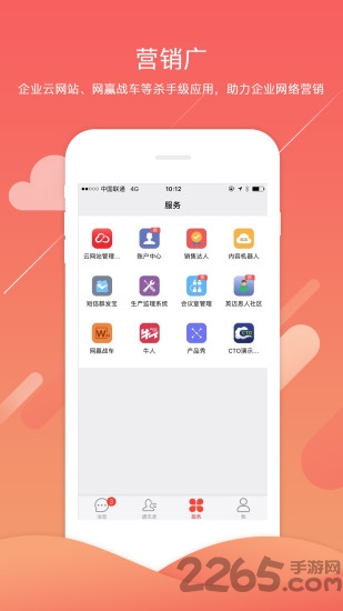 犀牛云客app