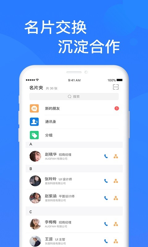 易施展会手机版