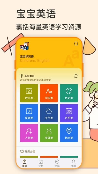 openai宝宝英语学习平台