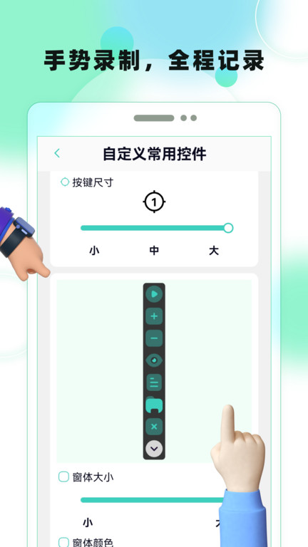 点击连点器app(改名屏幕自动点击)