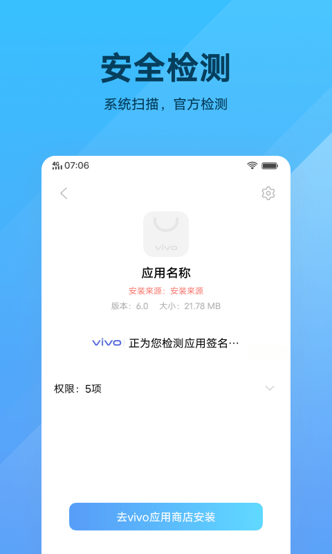 软件包安装程序app