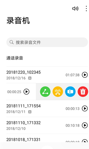 腕上錄音app