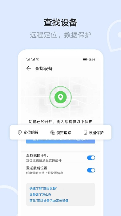 华为云空间官方登录手机版(cloud文件管理器)