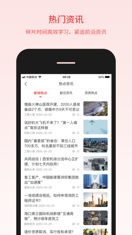 百工驛app官方版