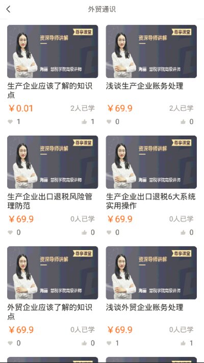 出口退税客户端