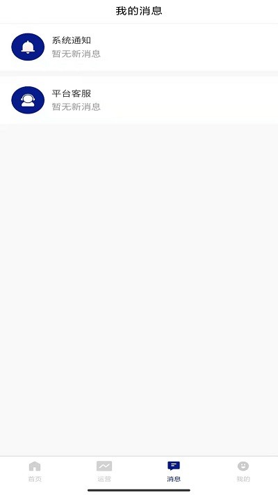 零贰玖品牌连锁管理软件app