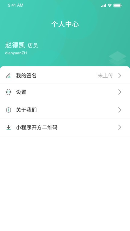 醫見通助手官方版