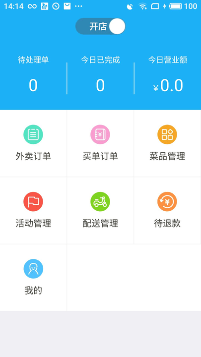 邻趣小店客户端