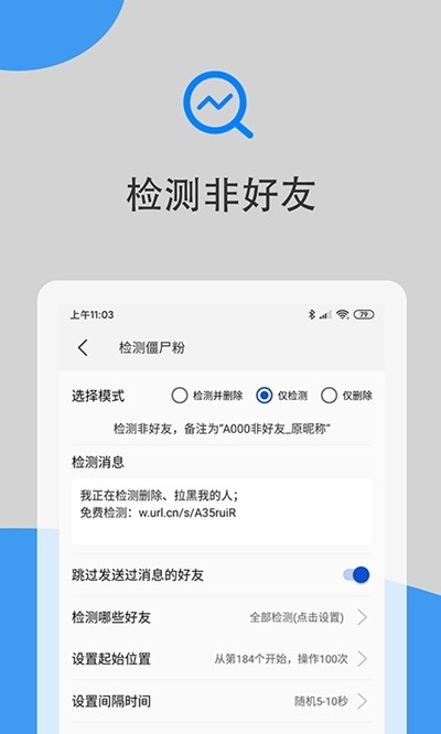 微兔云清粉软件