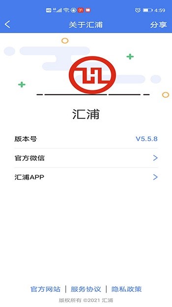 汇浦最新版