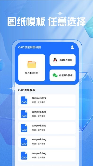 cad快速制图绘图软件