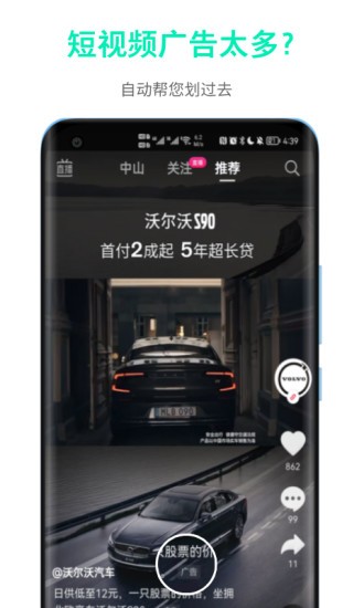 快呀跳廣告app