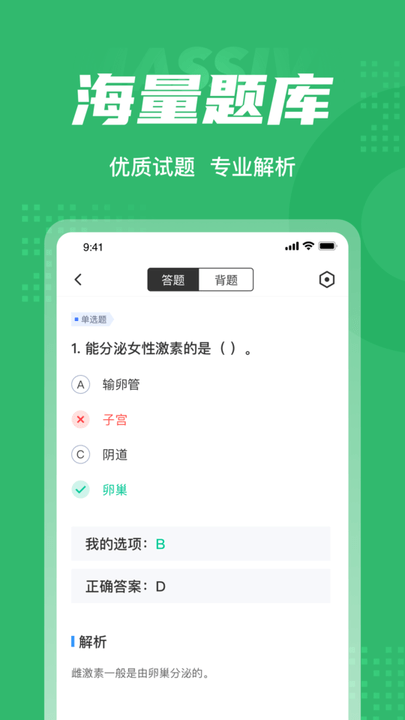 生殖健康咨詢師考試聚題庫最新版