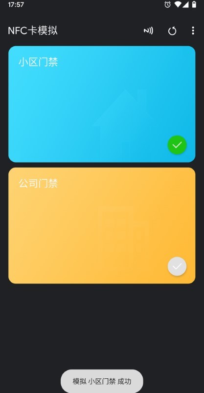nfc卡模拟软件card emulator