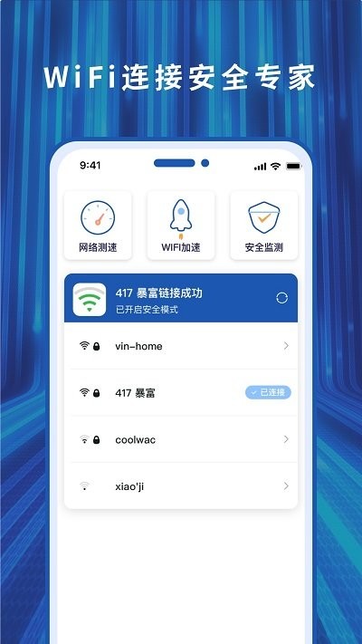 超凈清理管家客戶端