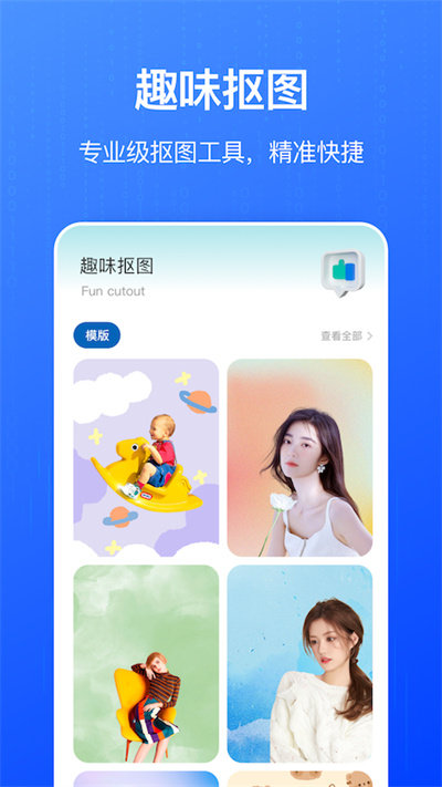 全民相册官方版(更名全民音乐相册制作)