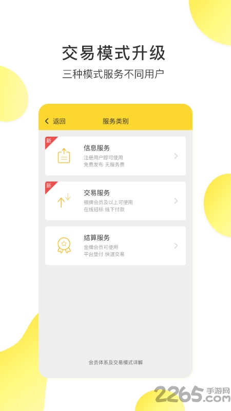 铁公鸡租赁app