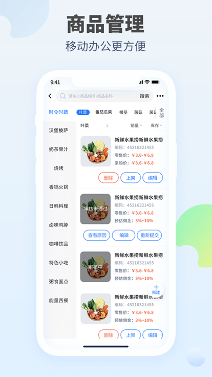 口袋驴供应商官方版